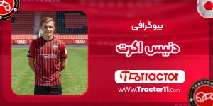 Read more about the article بیوگرافی دنیس اکرت