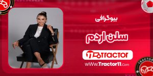 Read more about the article بیوگرافی سلن اردم